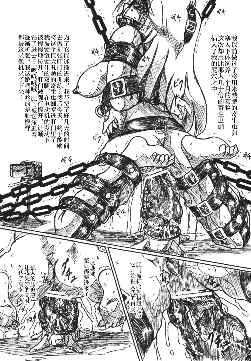Page 3 of doujinshi Vivian Betsu 23 Kiseichuu Naedoko Shigan Shoujo