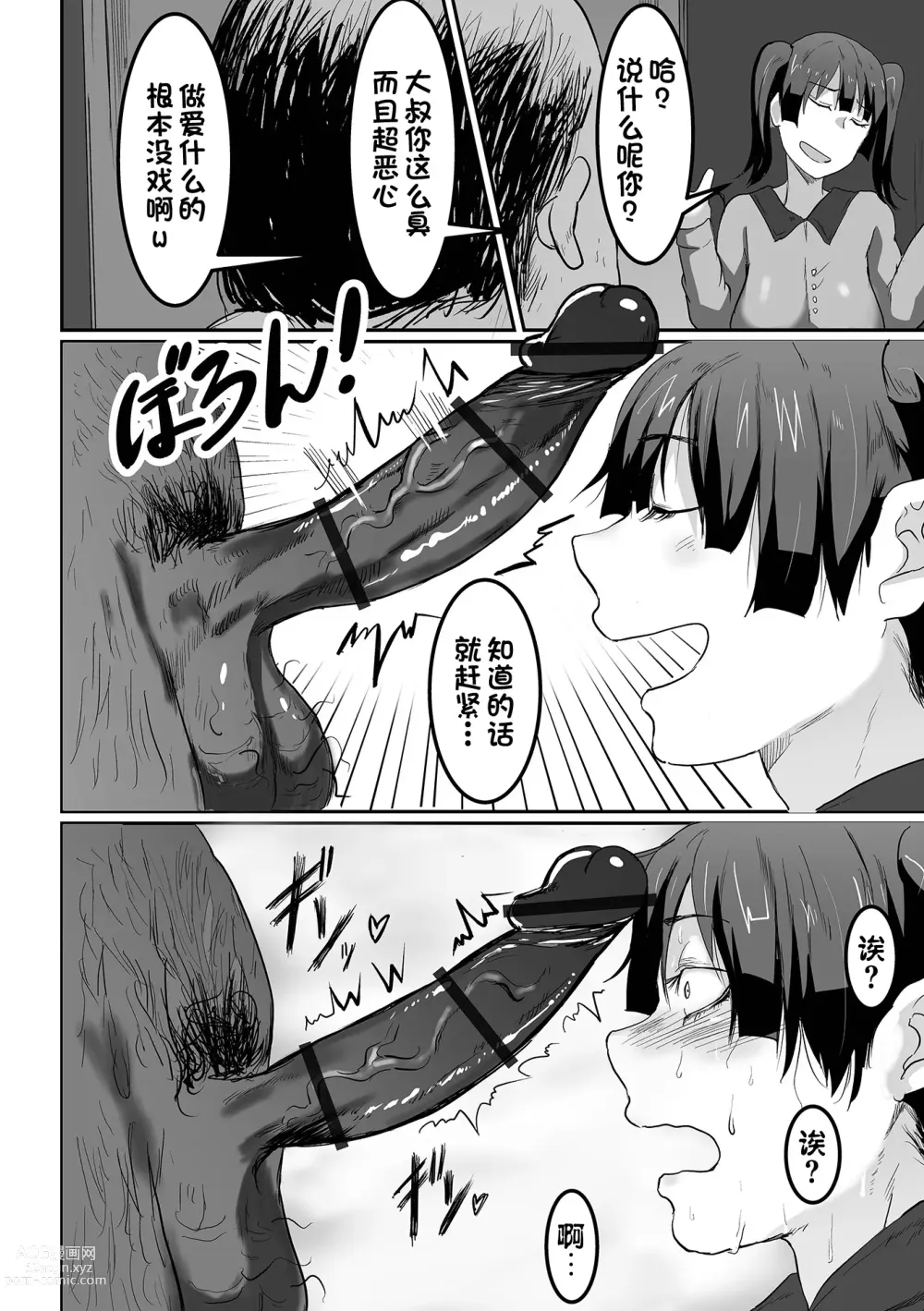 Page 4 of manga Uwaki na Twintail