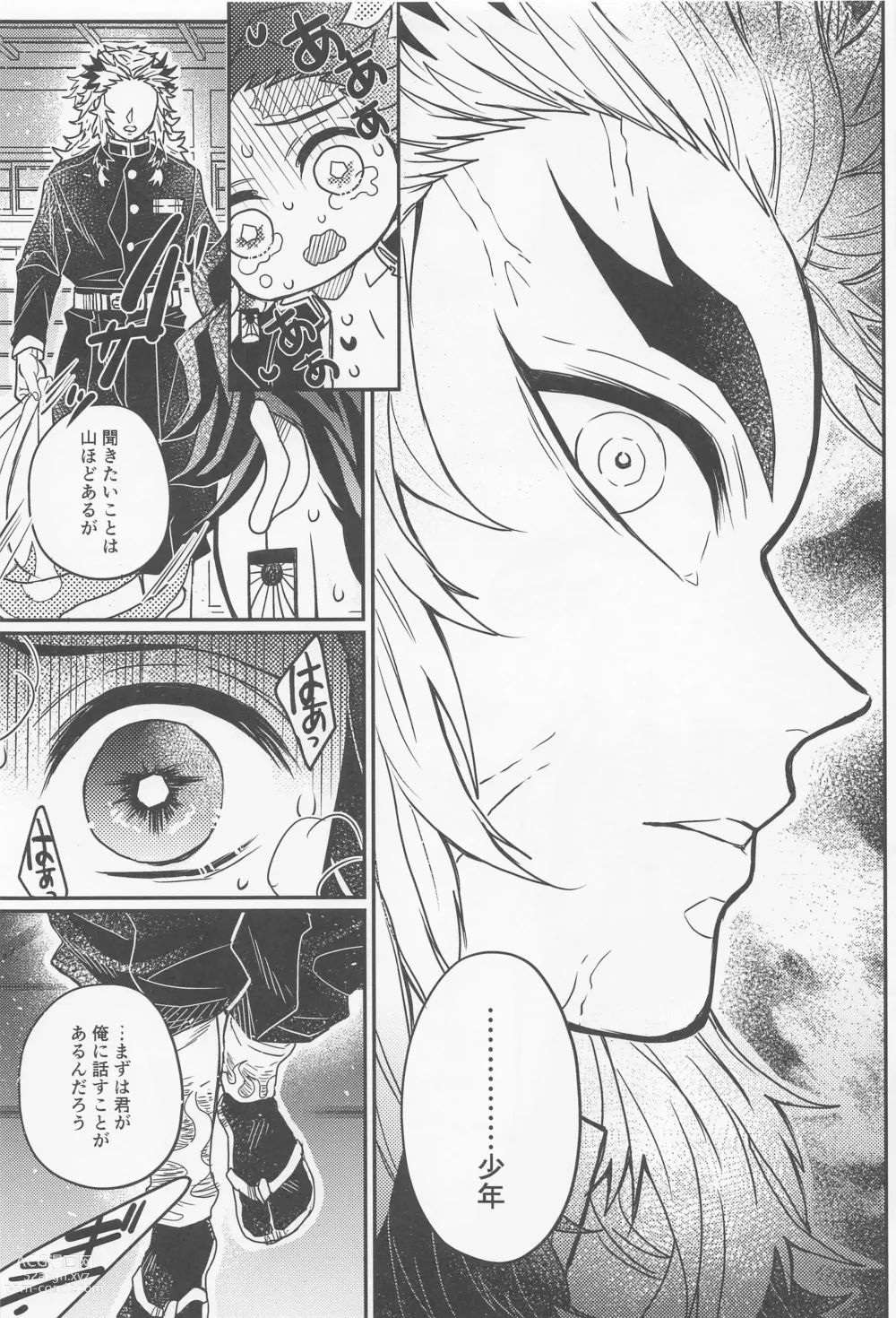 Page 12 of doujinshi Gokurakujoudo