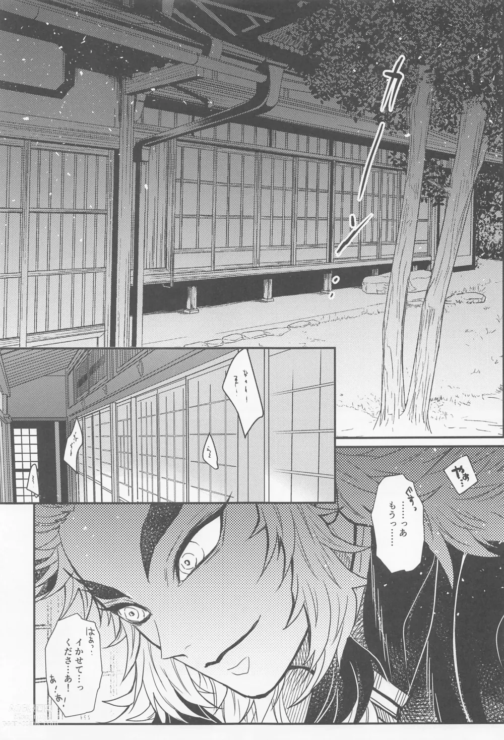 Page 14 of doujinshi Gokurakujoudo