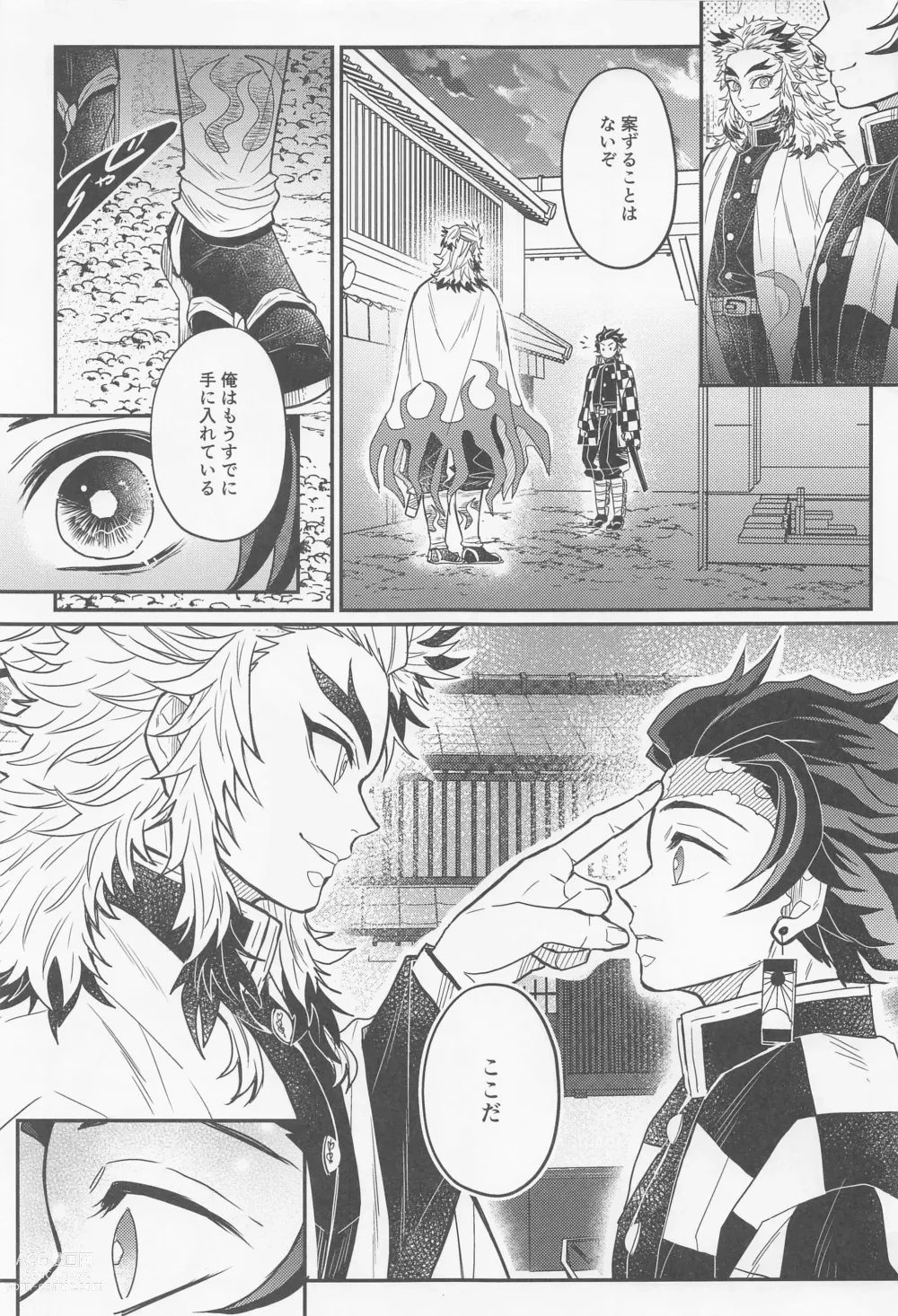 Page 38 of doujinshi Gokurakujoudo
