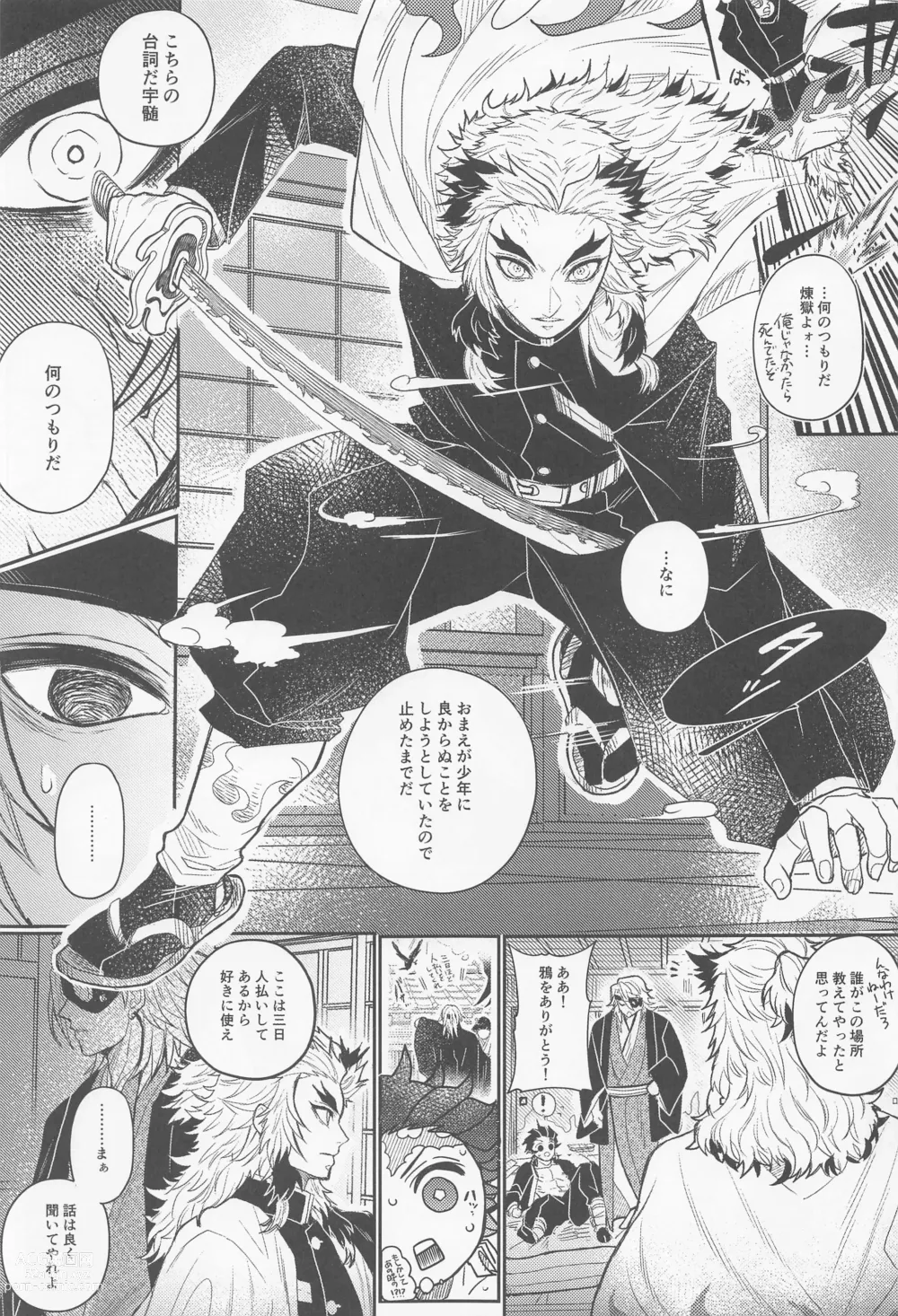 Page 10 of doujinshi Gokurakujoudo