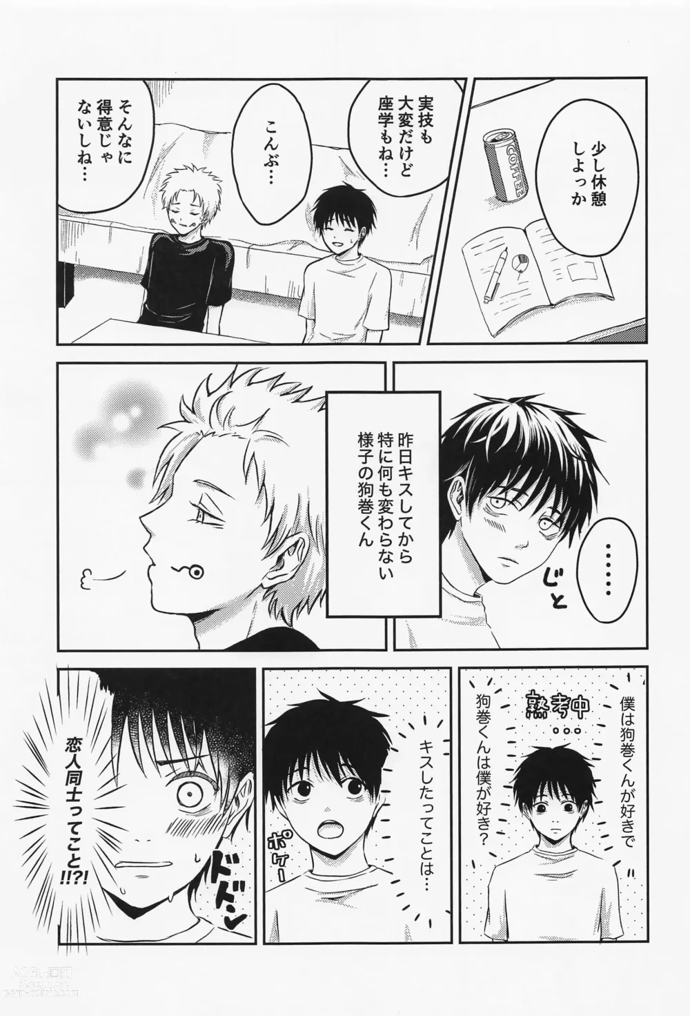 Page 14 of doujinshi Nando demo