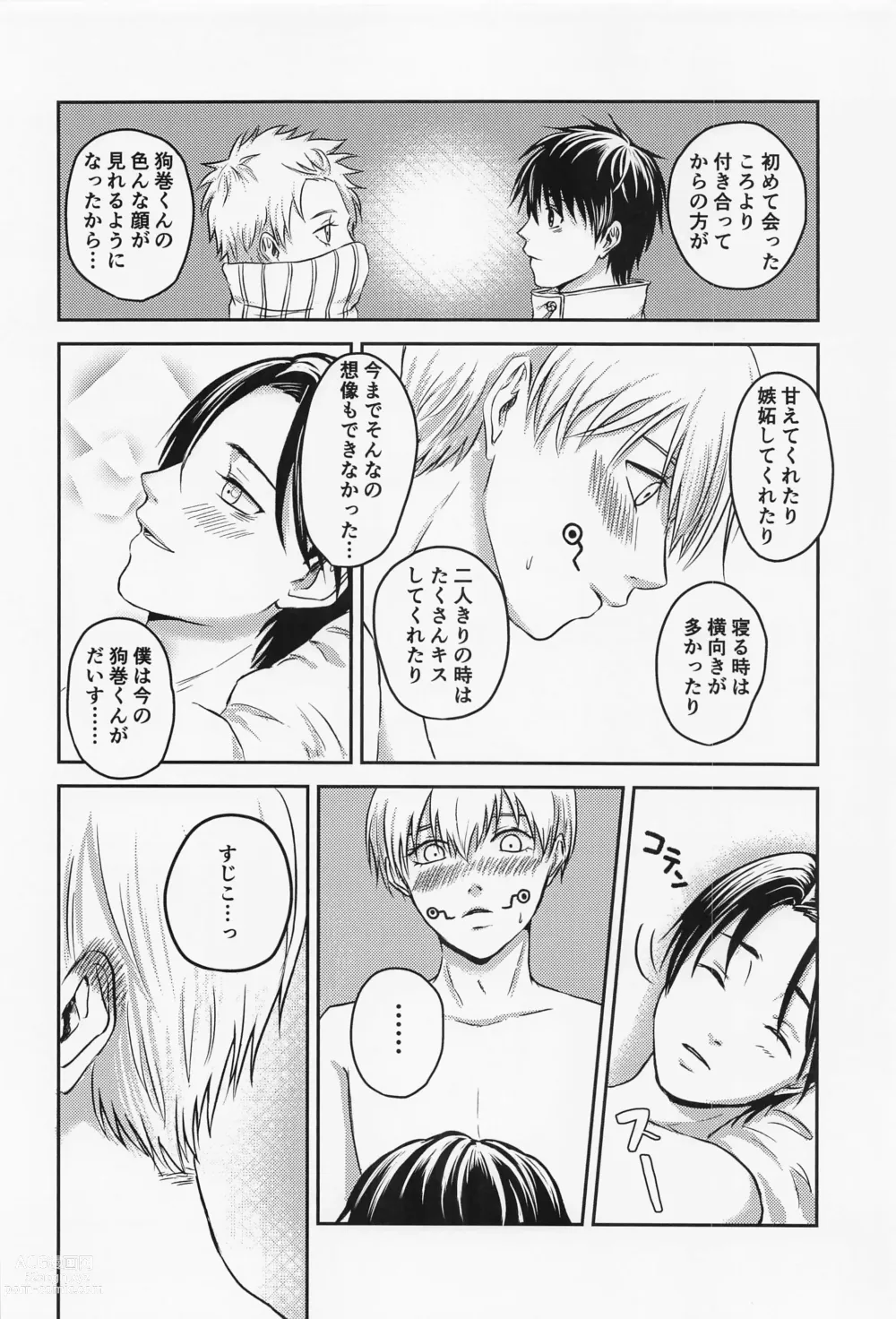 Page 37 of doujinshi Nando demo