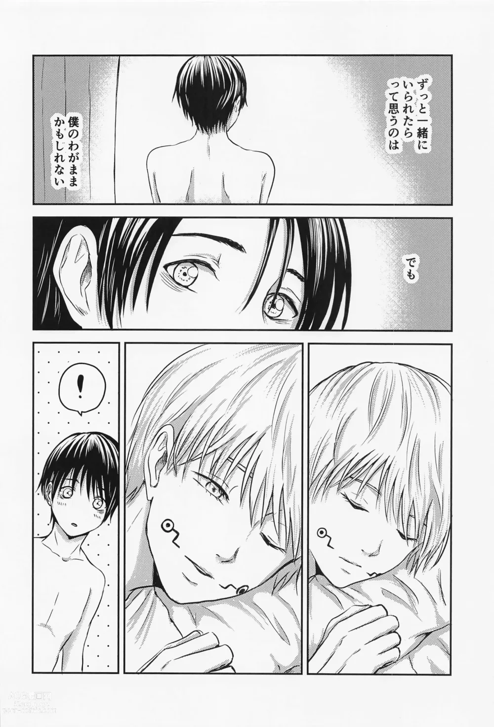 Page 41 of doujinshi Nando demo