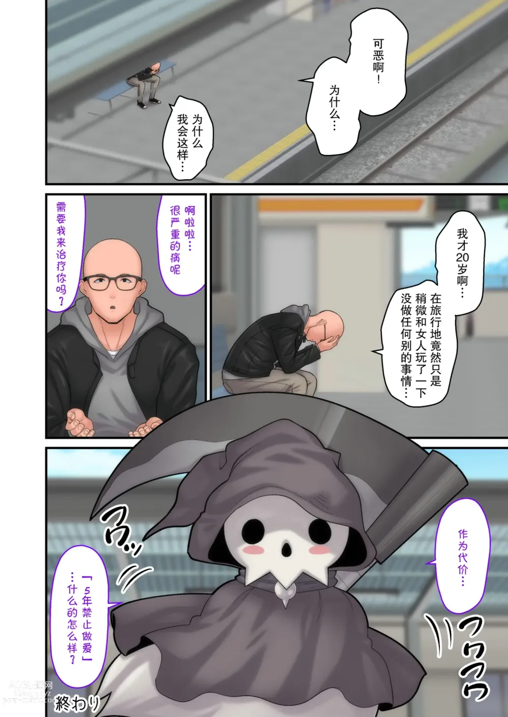 Page 104 of doujinshi Tsumaomoi、 Netorase 1+2 (decensored)