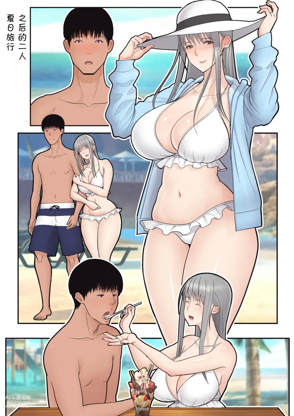 Page 105 of doujinshi Tsumaomoi、 Netorase 1+2 (decensored)