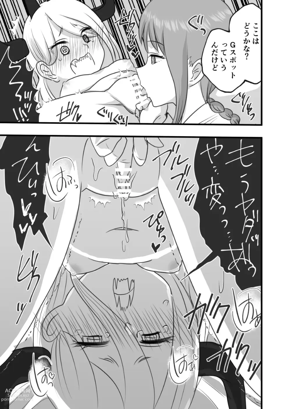 Page 14 of doujinshi Makima to Power no Yuri Koubi