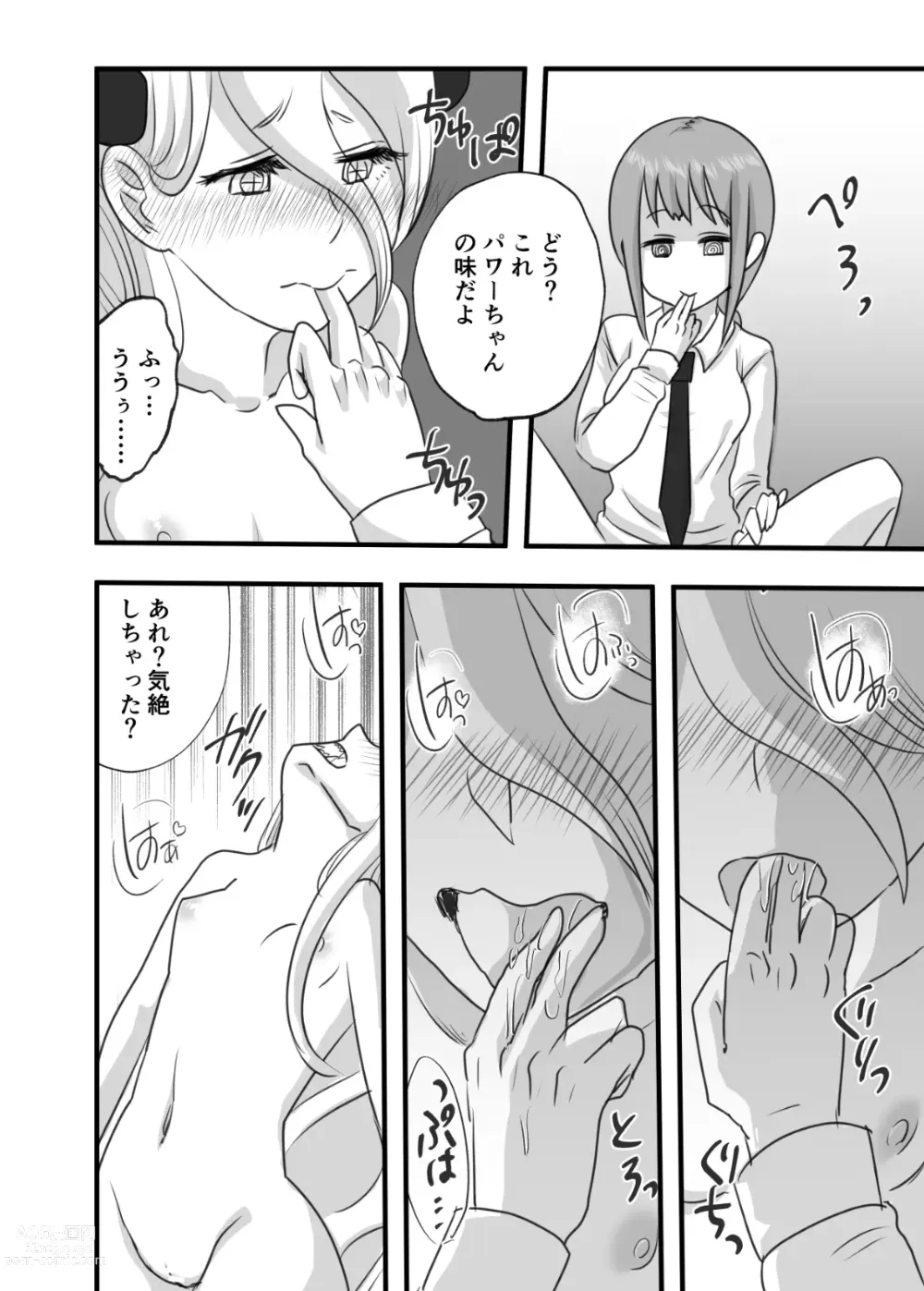 Page 15 of doujinshi Makima to Power no Yuri Koubi