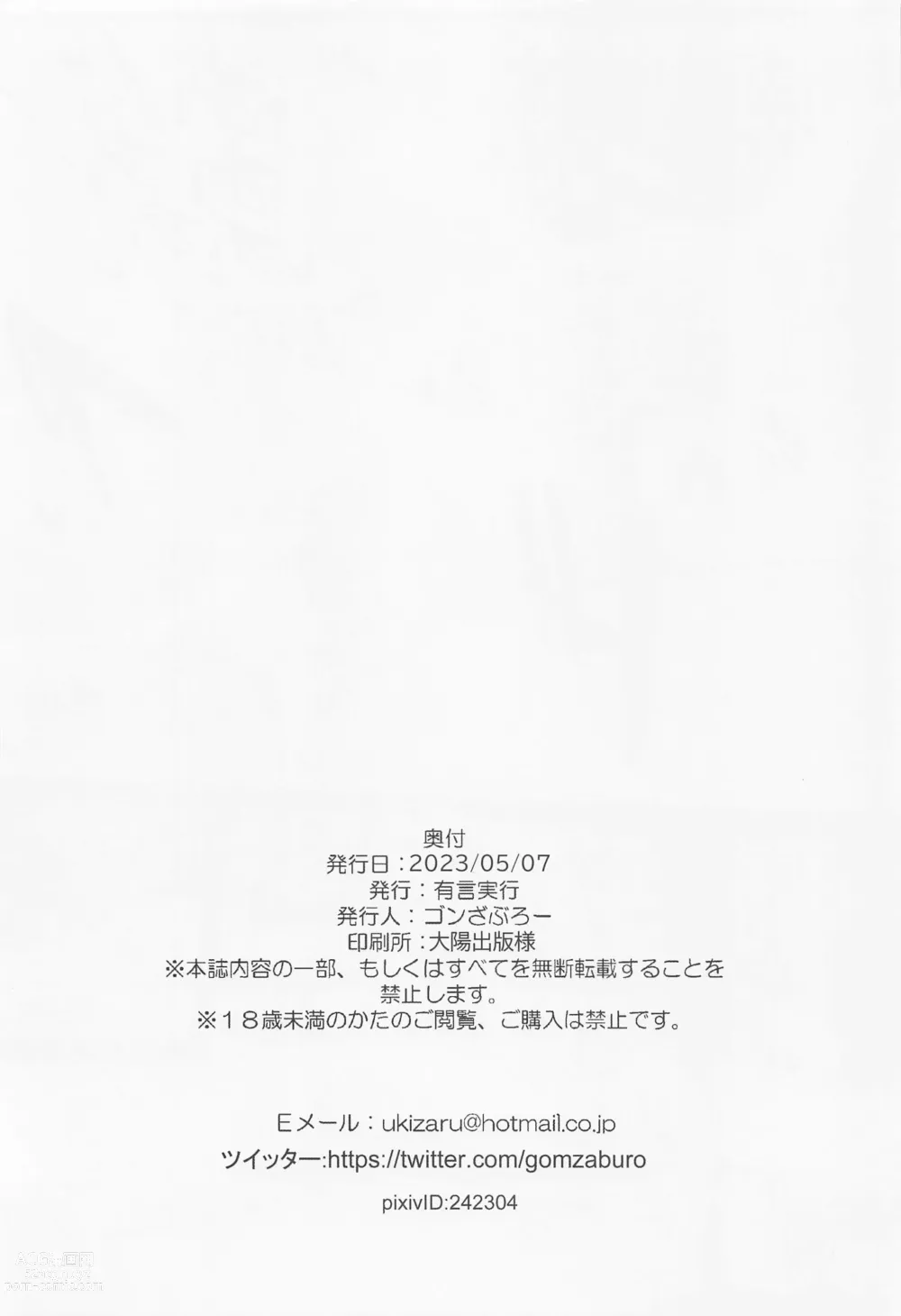 Page 21 of doujinshi Fuwafuwa Nitori wa H na Koto o Kotowaranai