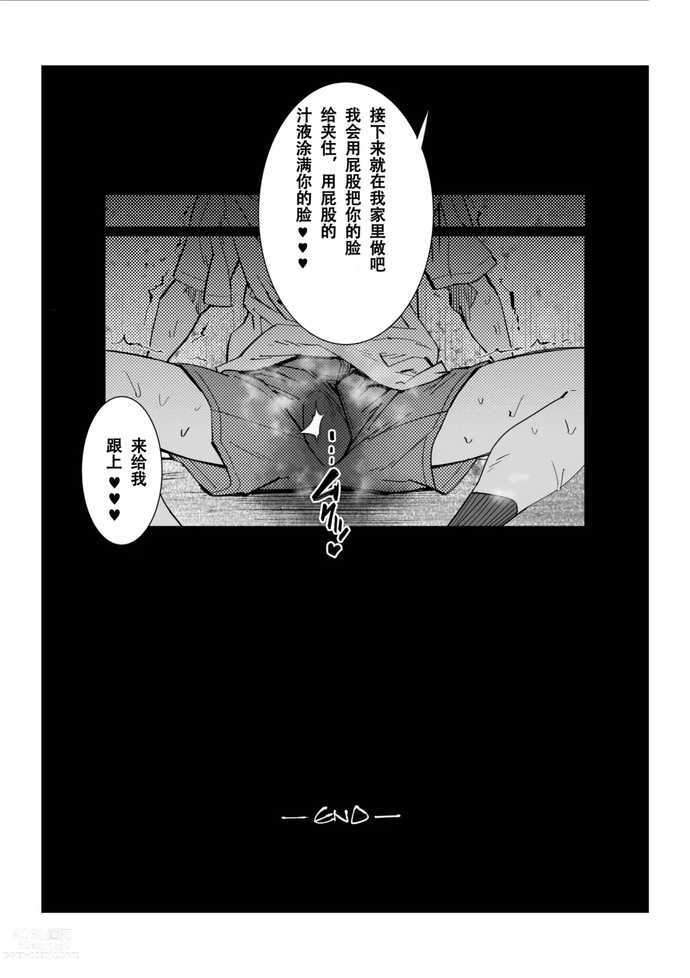 Page 17 of manga Fast Ero Manga Shuu (1) ~Josou Otokonoko Shota Newhalf no Commissions~