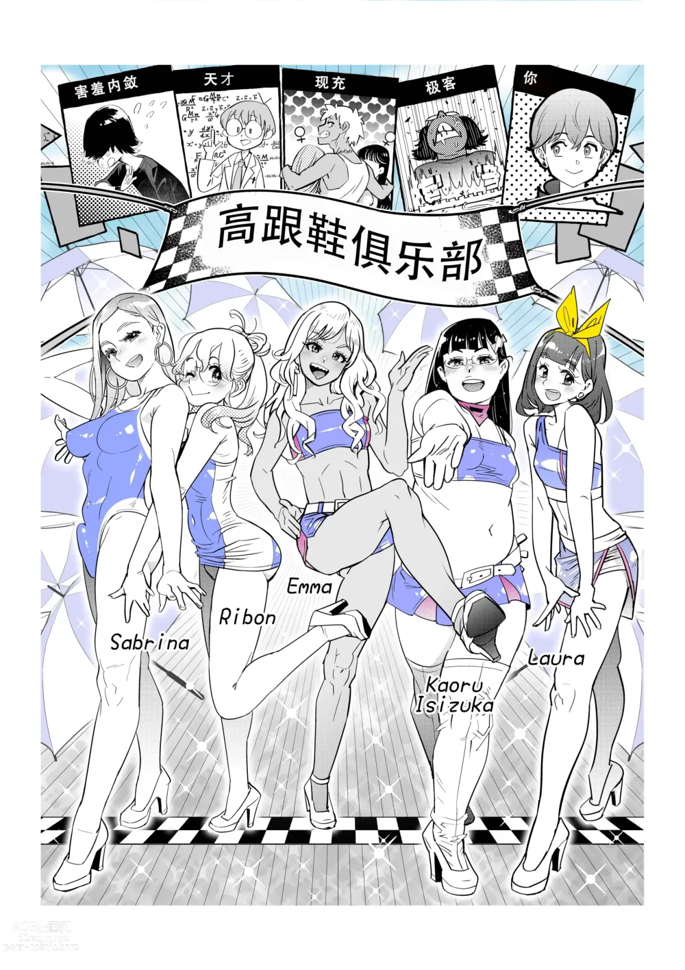 Page 15 of manga First Ero Manga Shuu Vol.2