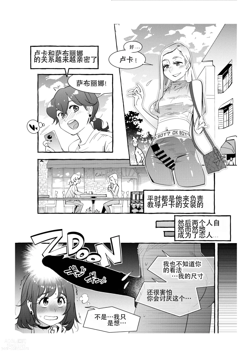 Page 16 of manga First Ero Manga Shuu Vol.2