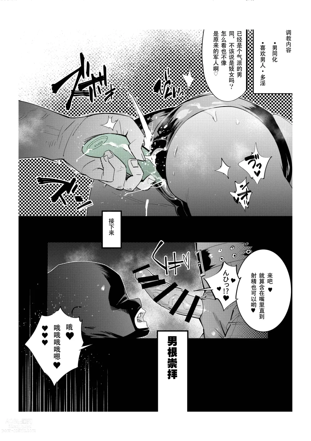 Page 28 of manga First Ero Manga Shuu Vol.2