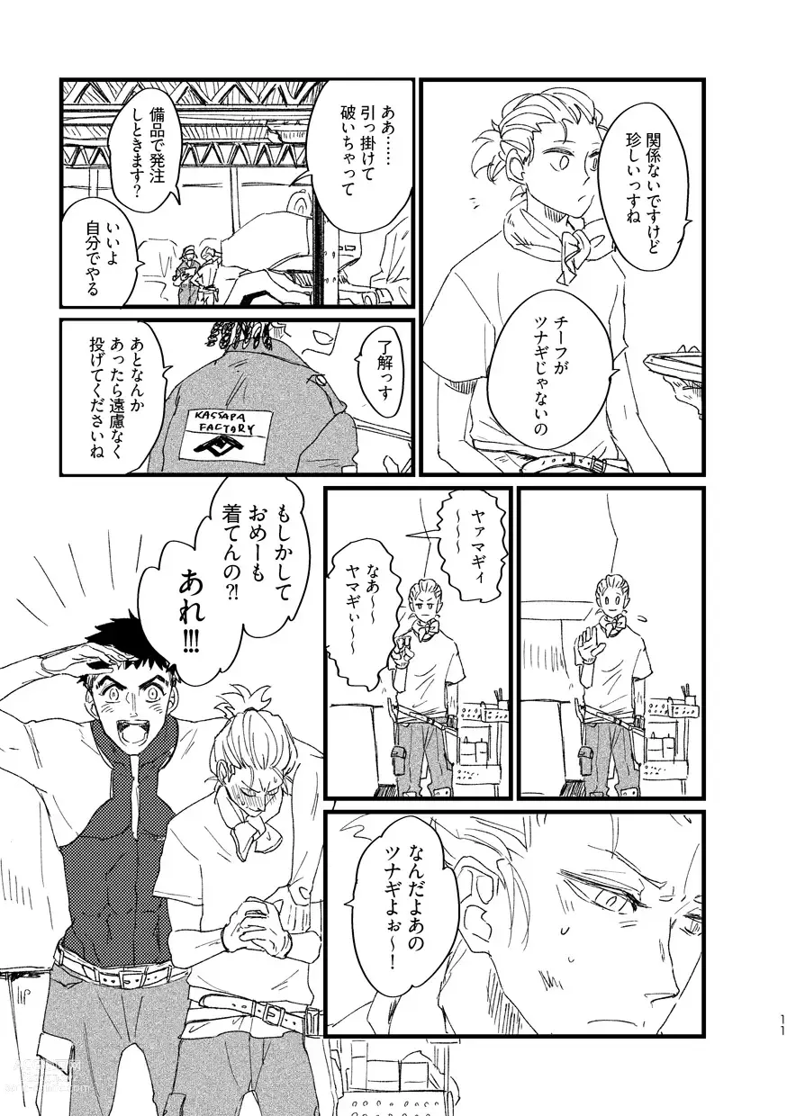 Page 13 of doujinshi Takaga Michitarita Sekai
