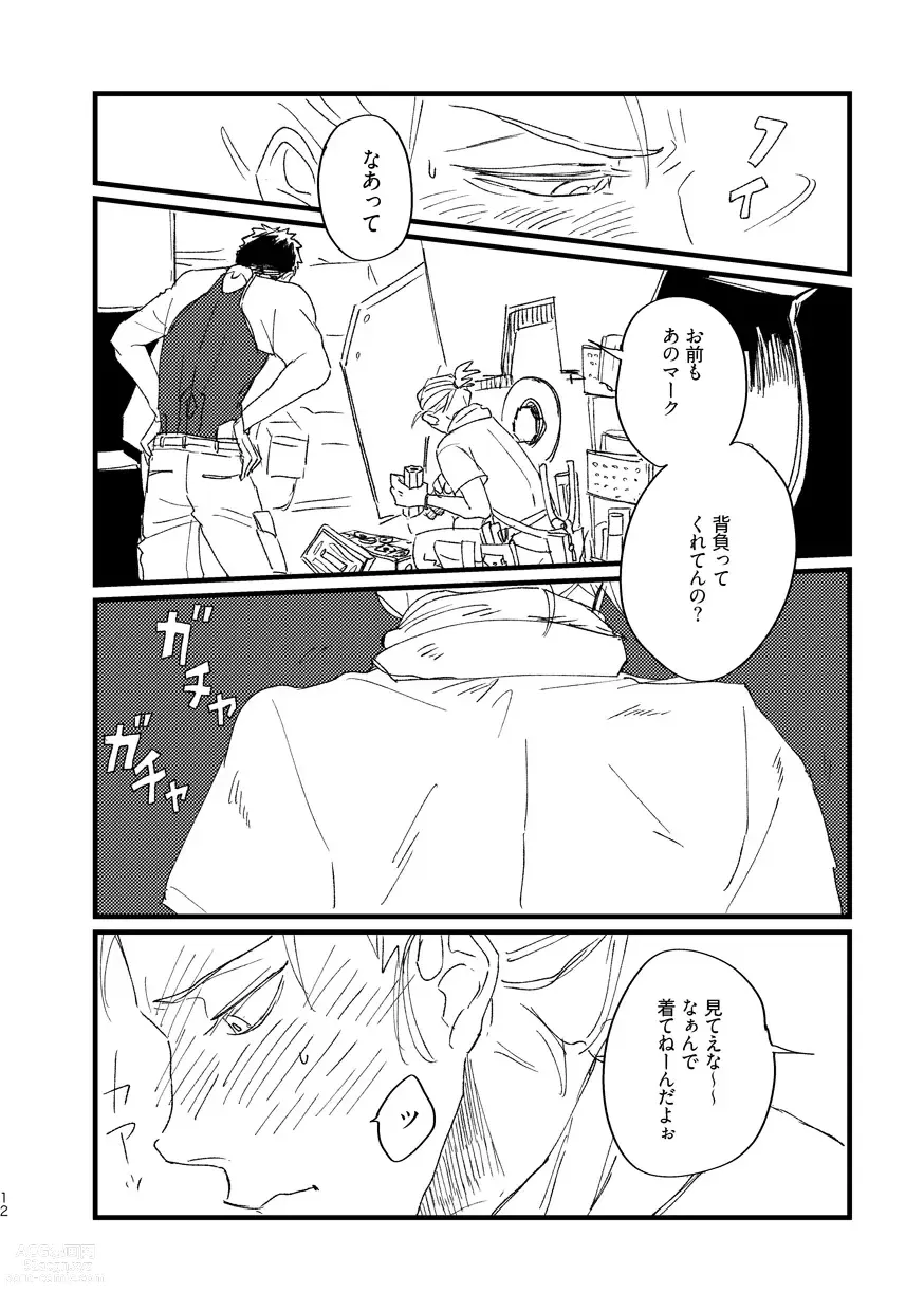 Page 14 of doujinshi Takaga Michitarita Sekai