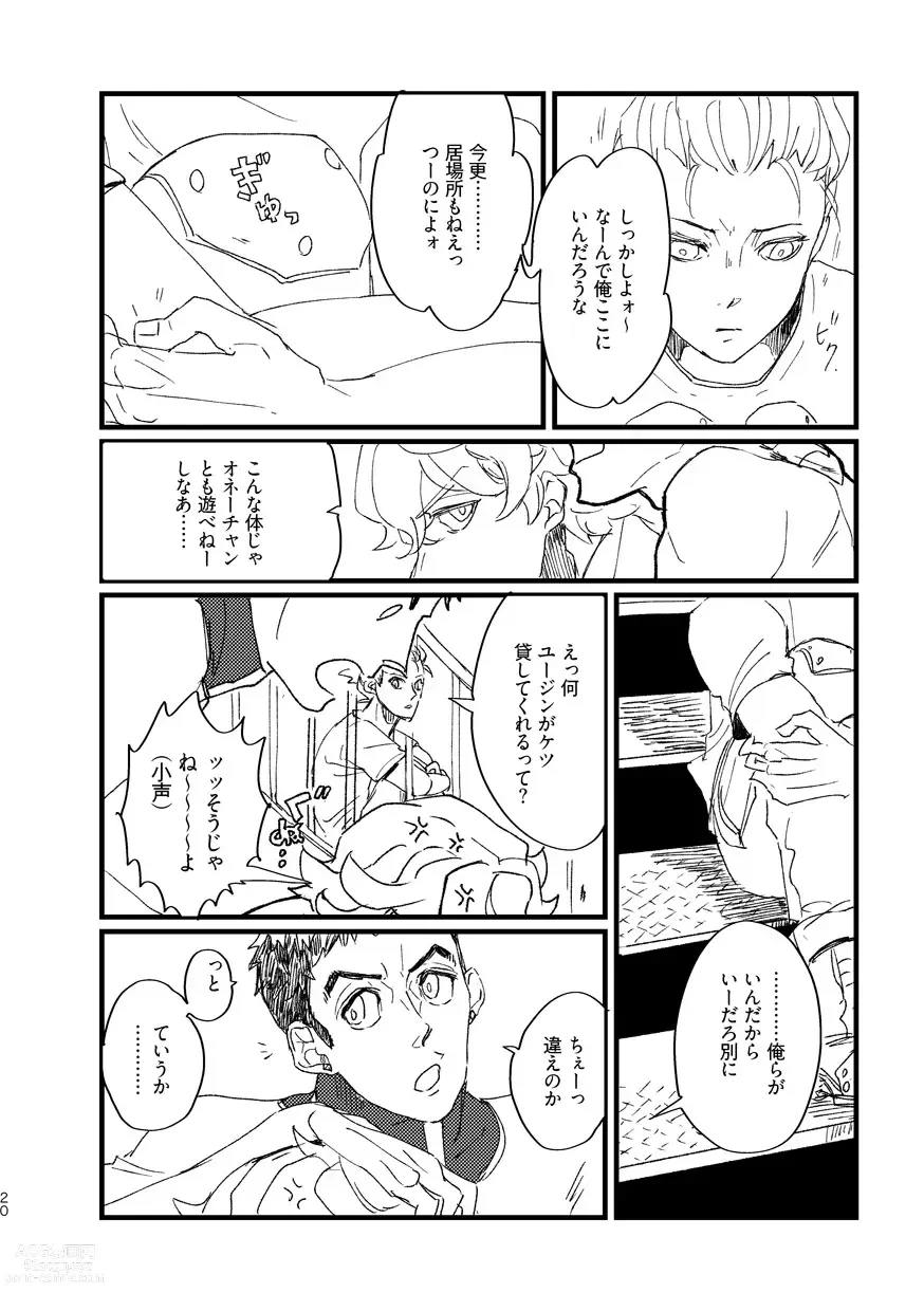 Page 22 of doujinshi Takaga Michitarita Sekai