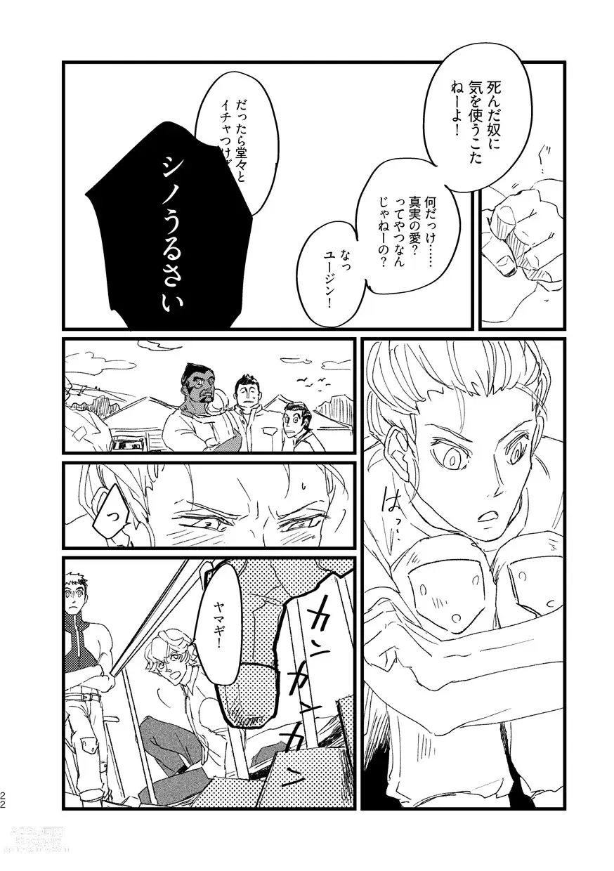 Page 24 of doujinshi Takaga Michitarita Sekai