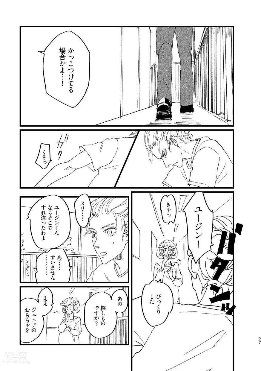 Page 29 of doujinshi Takaga Michitarita Sekai