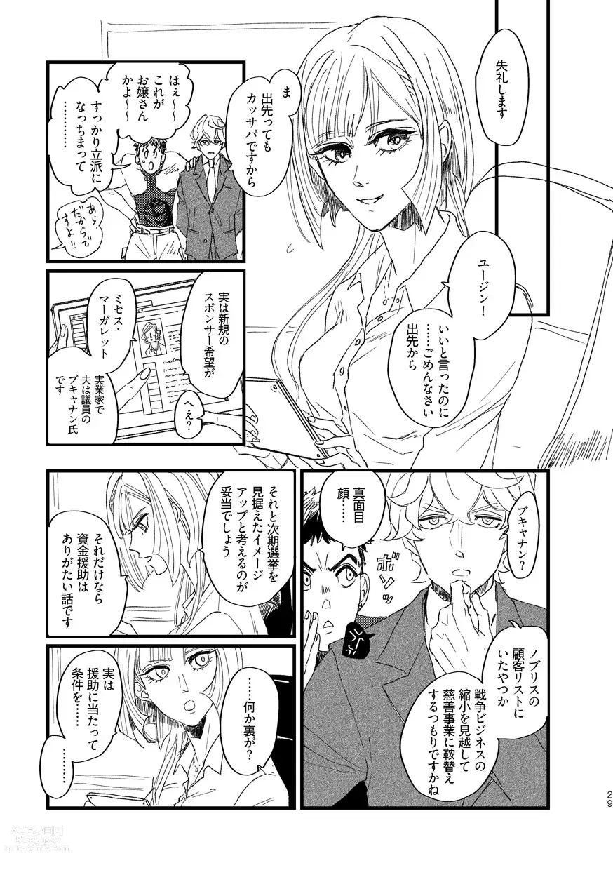 Page 31 of doujinshi Takaga Michitarita Sekai