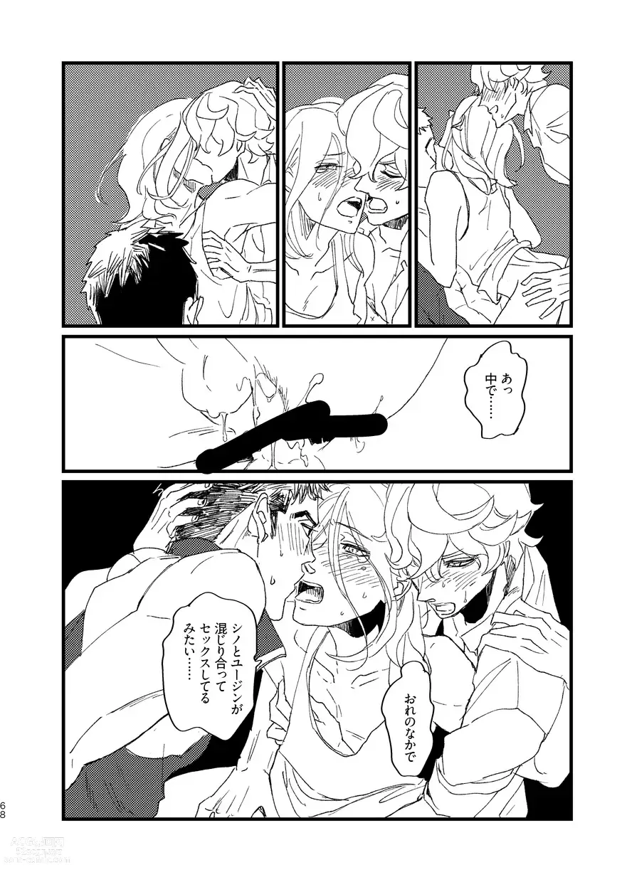 Page 70 of doujinshi Takaga Michitarita Sekai