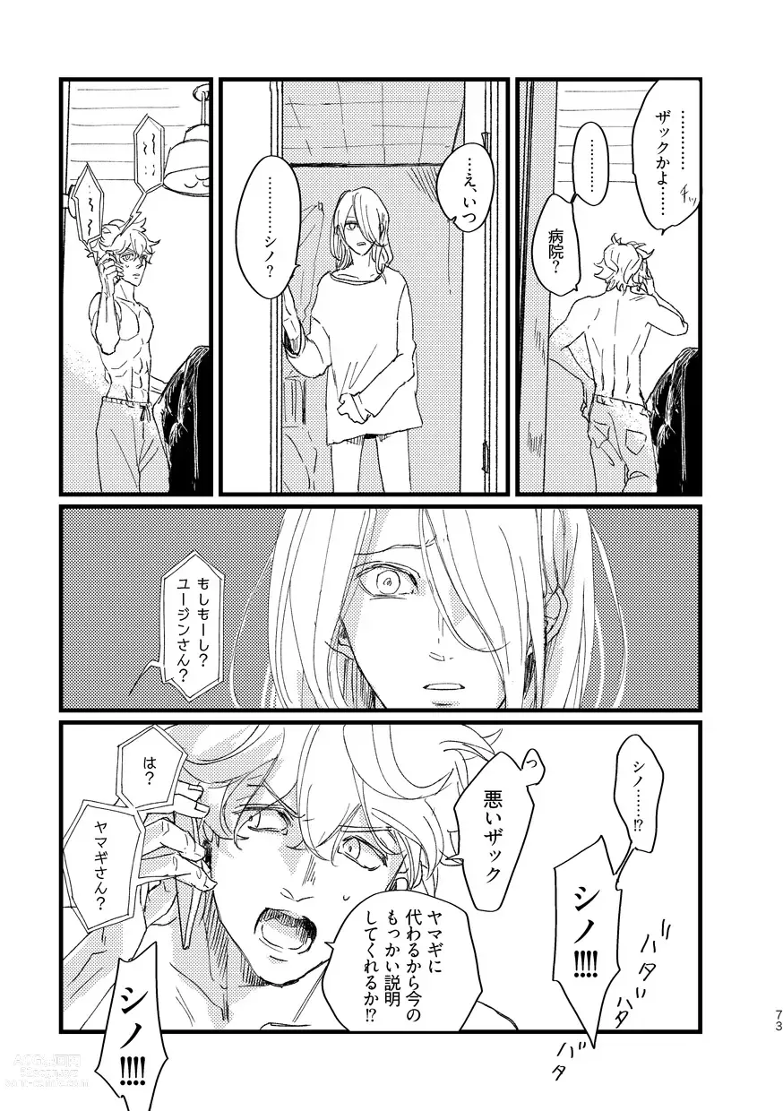 Page 75 of doujinshi Takaga Michitarita Sekai