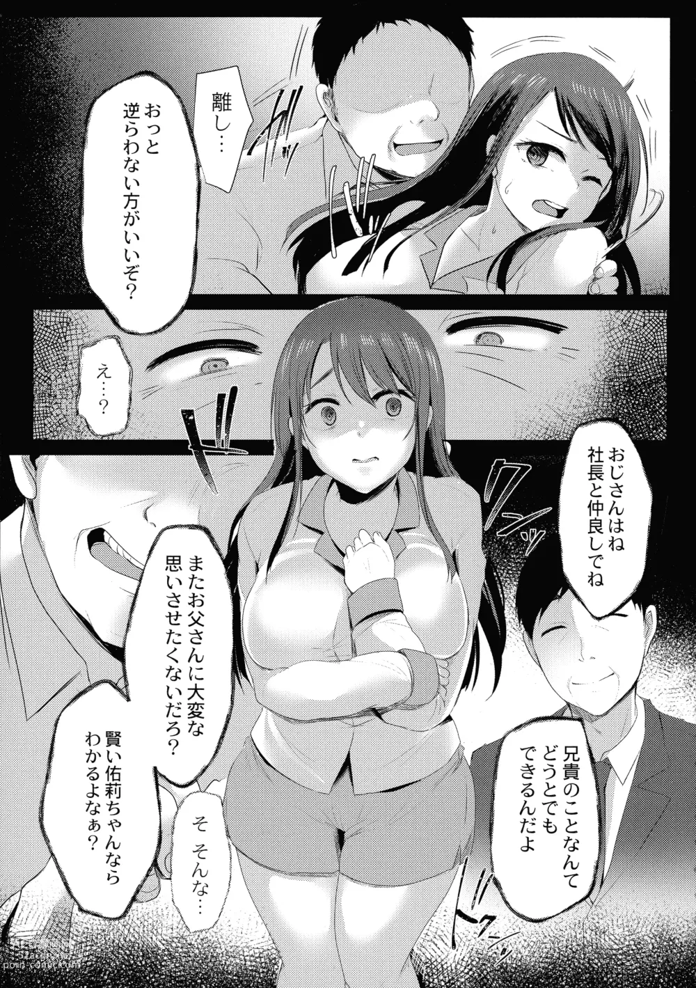 Page 11 of manga Mesuochi.