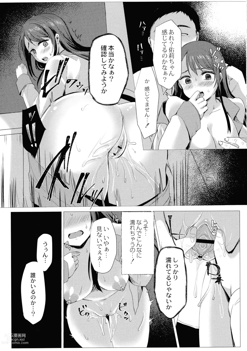 Page 13 of manga Mesuochi.