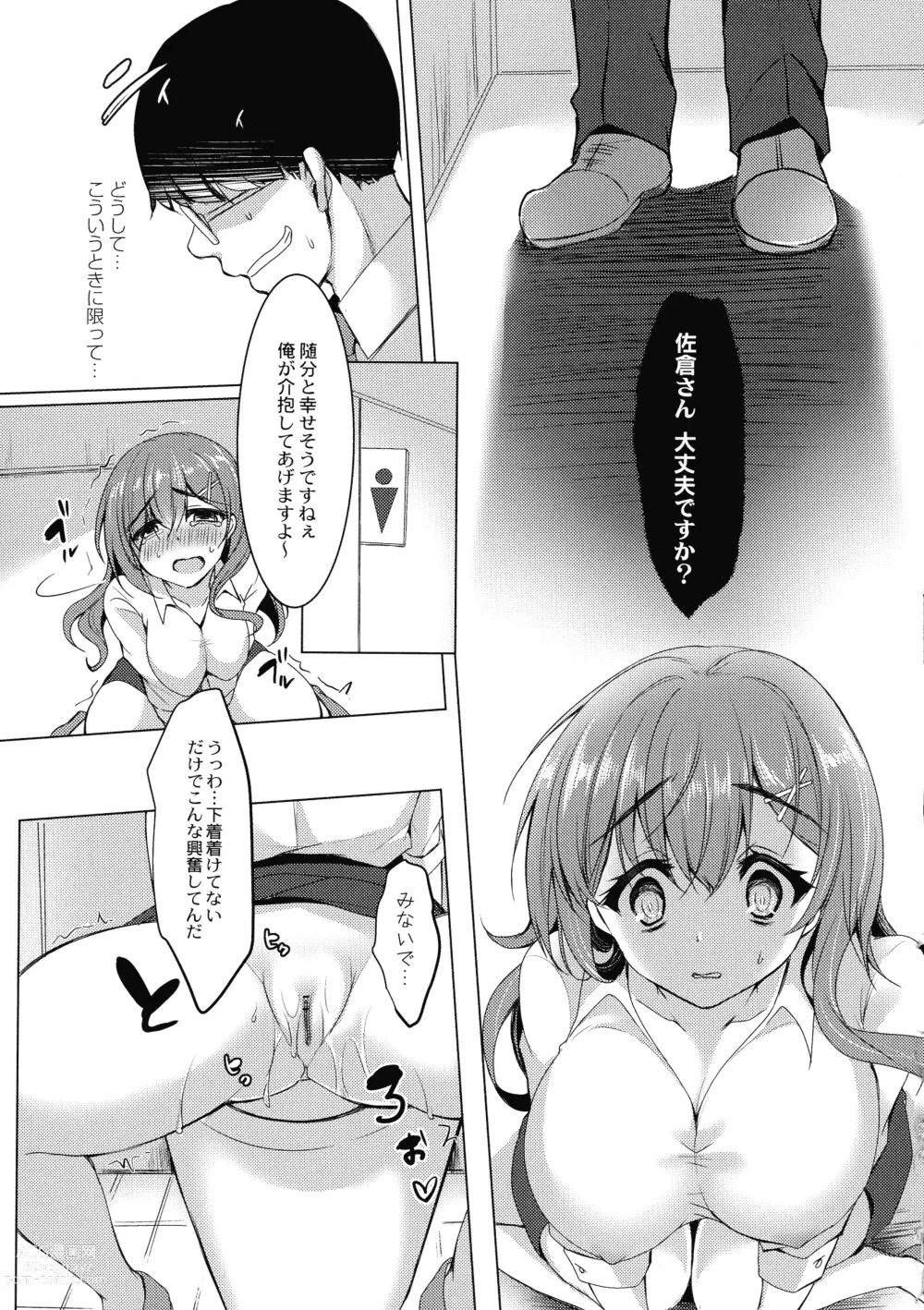Page 181 of manga Mesuochi.