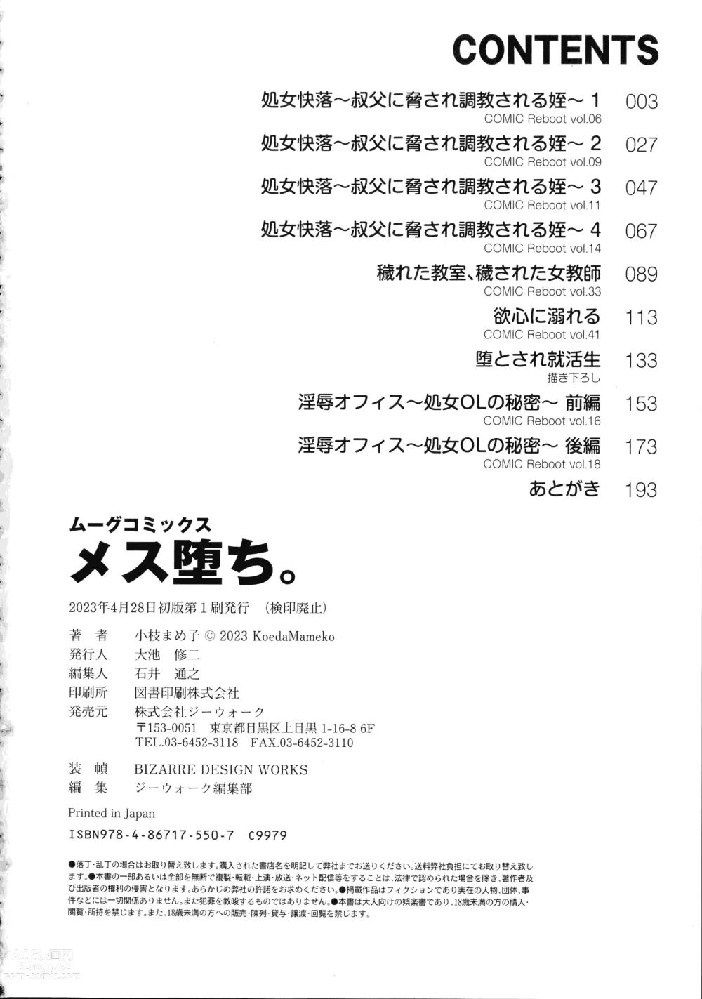 Page 196 of manga Mesuochi.