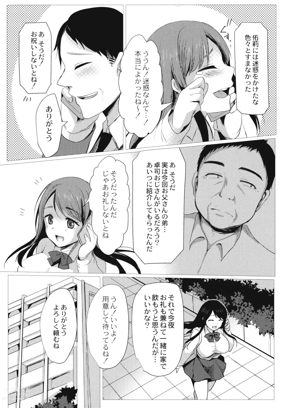 Page 6 of manga Mesuochi.