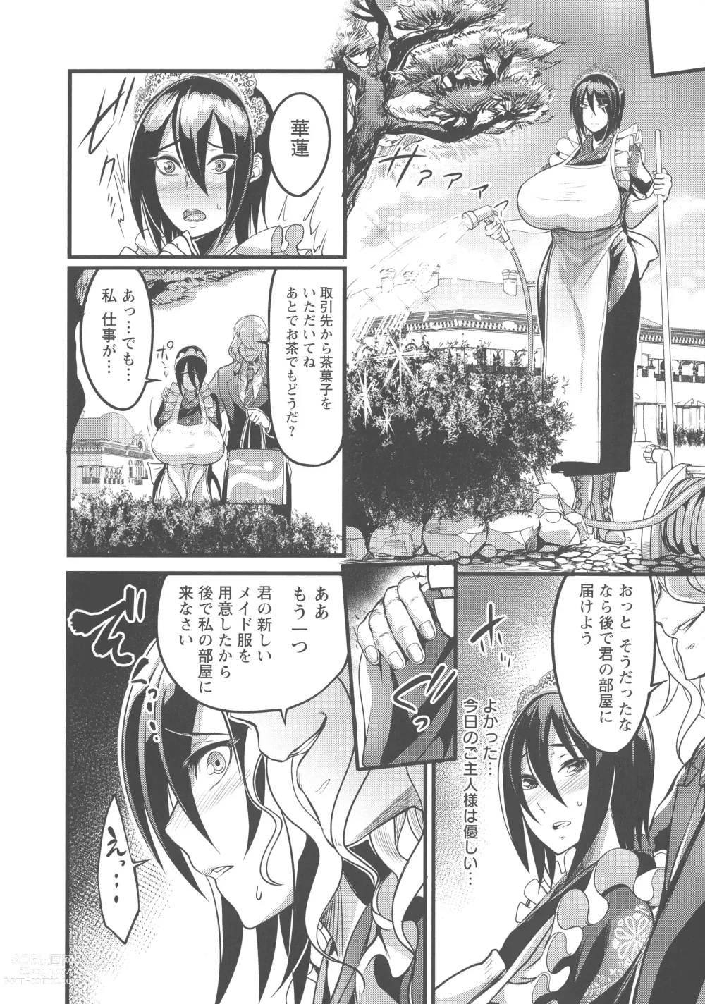 Page 16 of manga YOTOGIDUMA