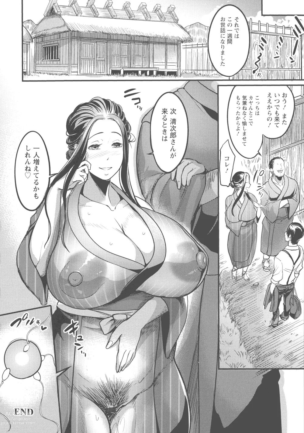 Page 182 of manga YOTOGIDUMA