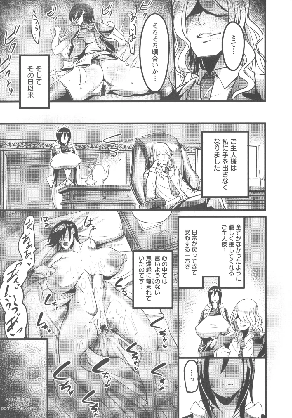 Page 21 of manga YOTOGIDUMA