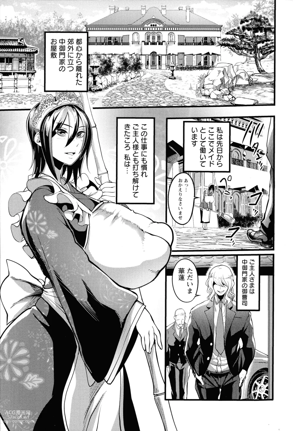 Page 9 of manga YOTOGIDUMA