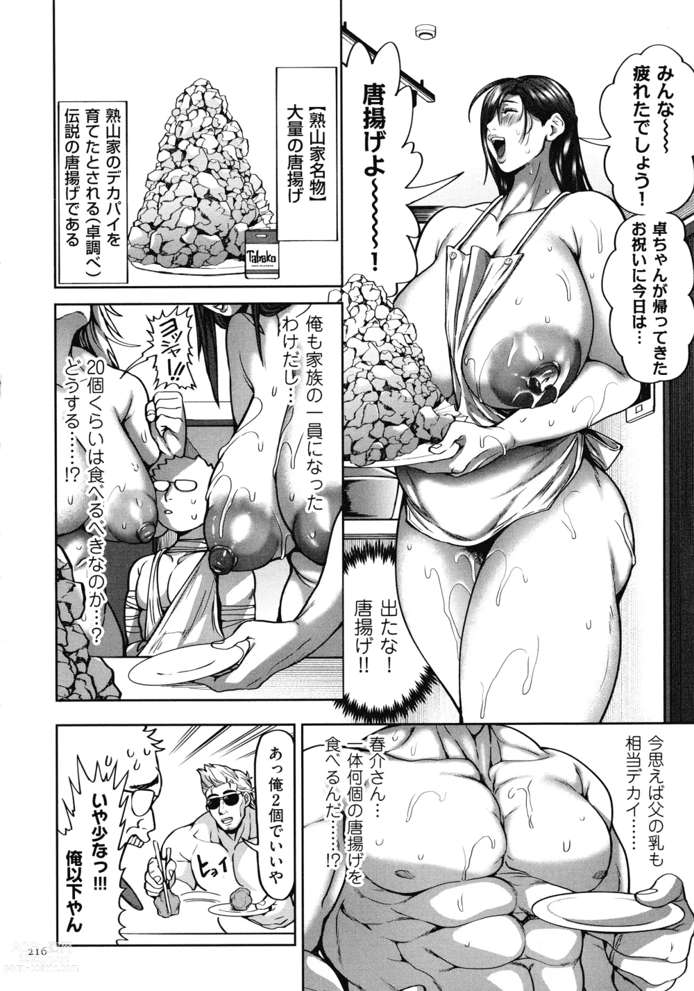 Page 218 of manga Shunkashuutou Harem Tengoku