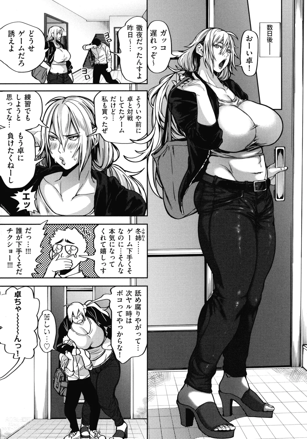 Page 219 of manga Shunkashuutou Harem Tengoku