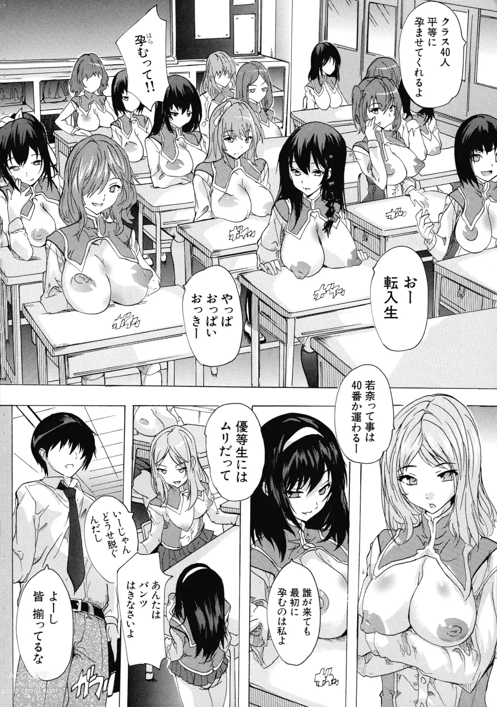 Page 11 of manga Ninshin Tokubetsu Gakkyuu