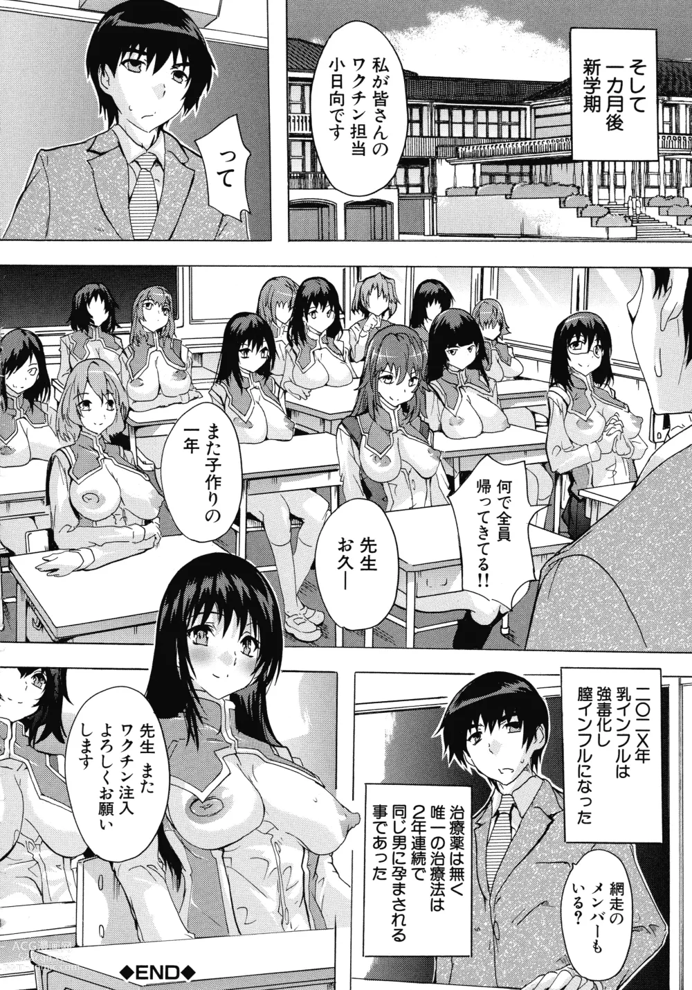 Page 187 of manga Ninshin Tokubetsu Gakkyuu