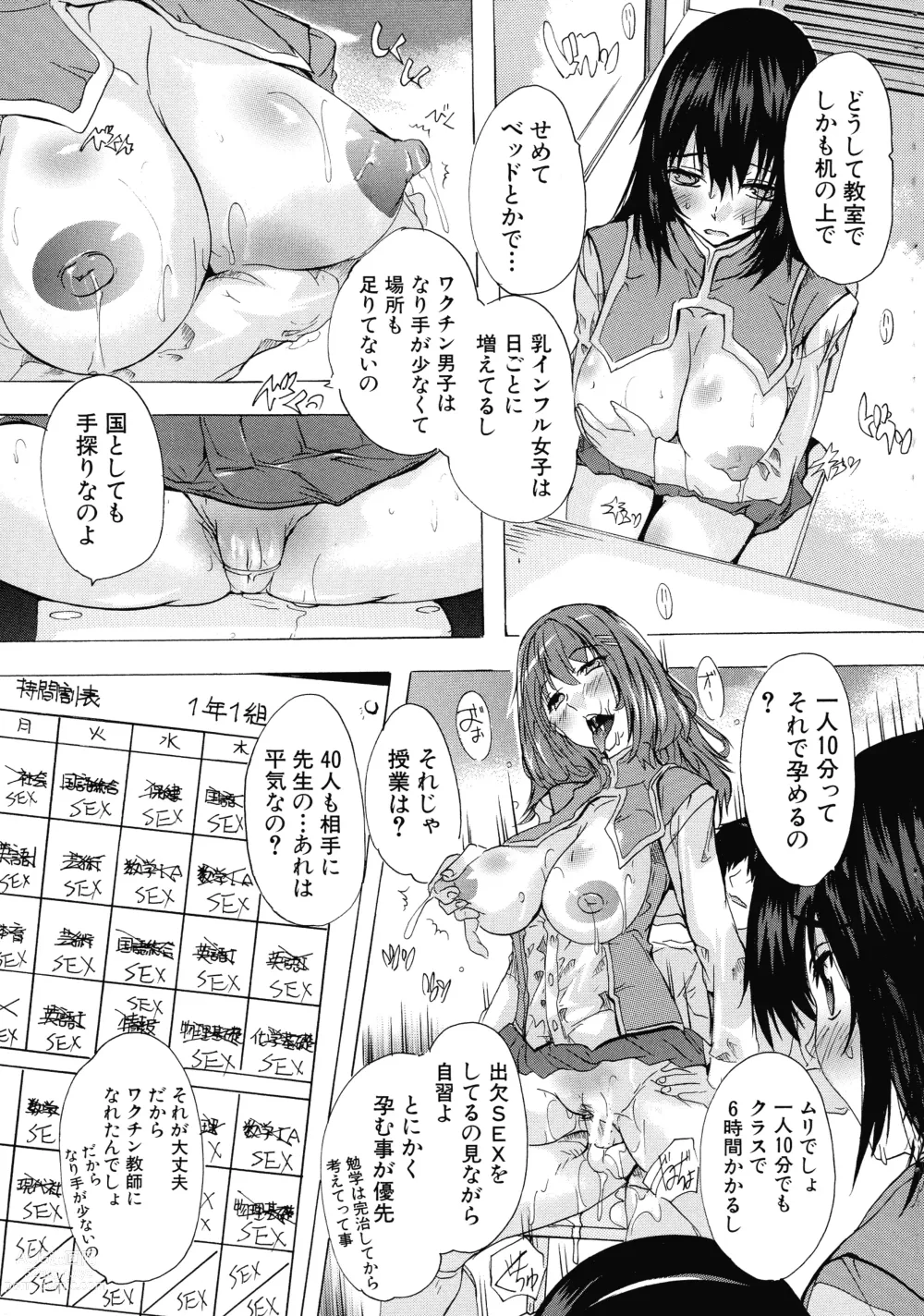 Page 20 of manga Ninshin Tokubetsu Gakkyuu