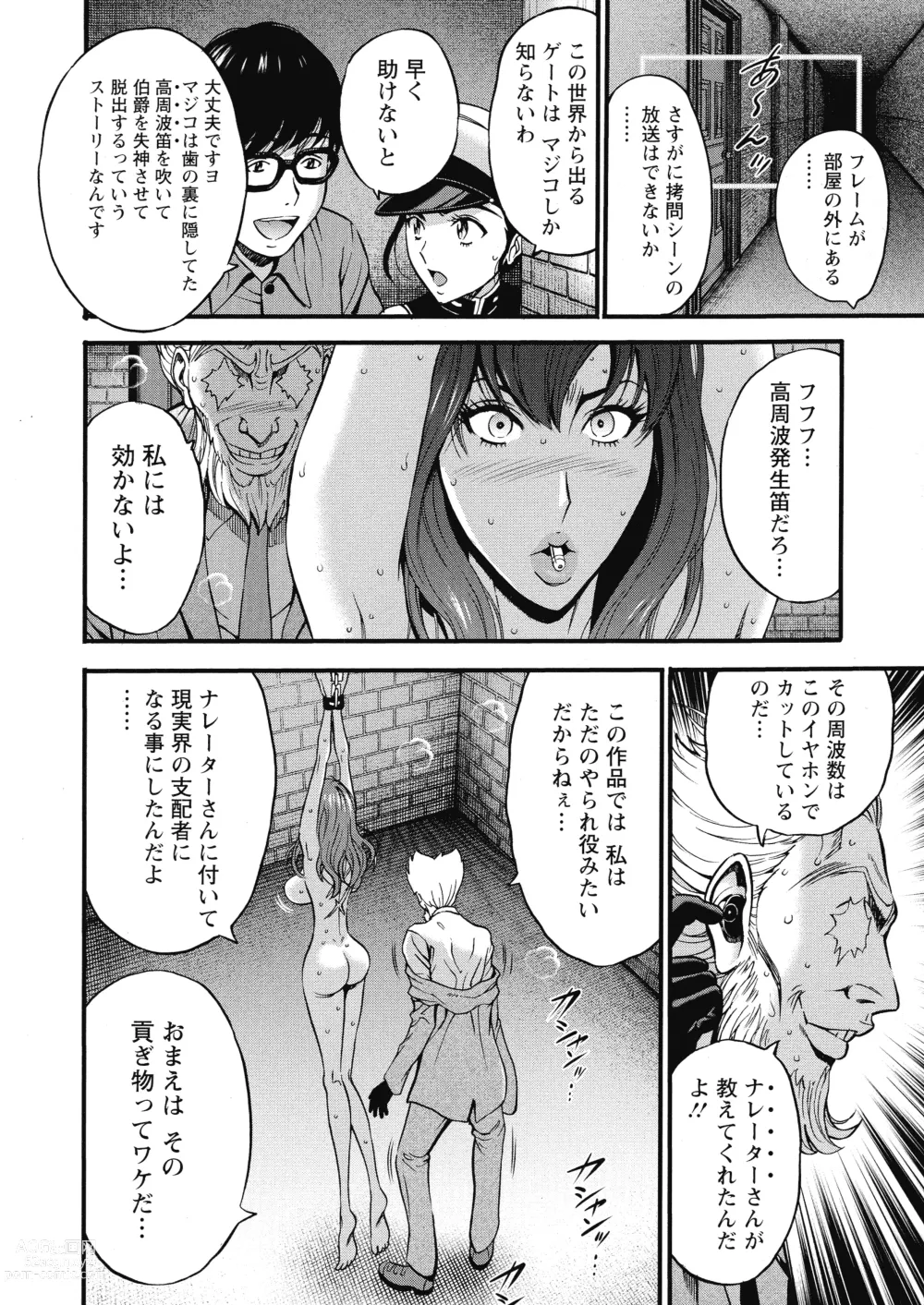 Page 13 of manga Watashi o Ikasete Haramasete... ~Anime Diver Z~ 2