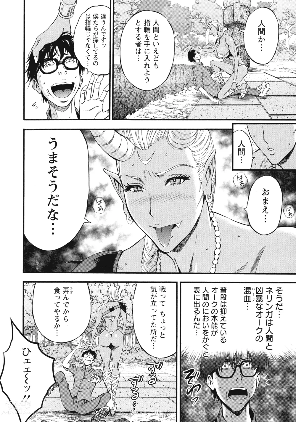 Page 31 of manga Watashi o Ikasete Haramasete... ~Anime Diver Z~ 2