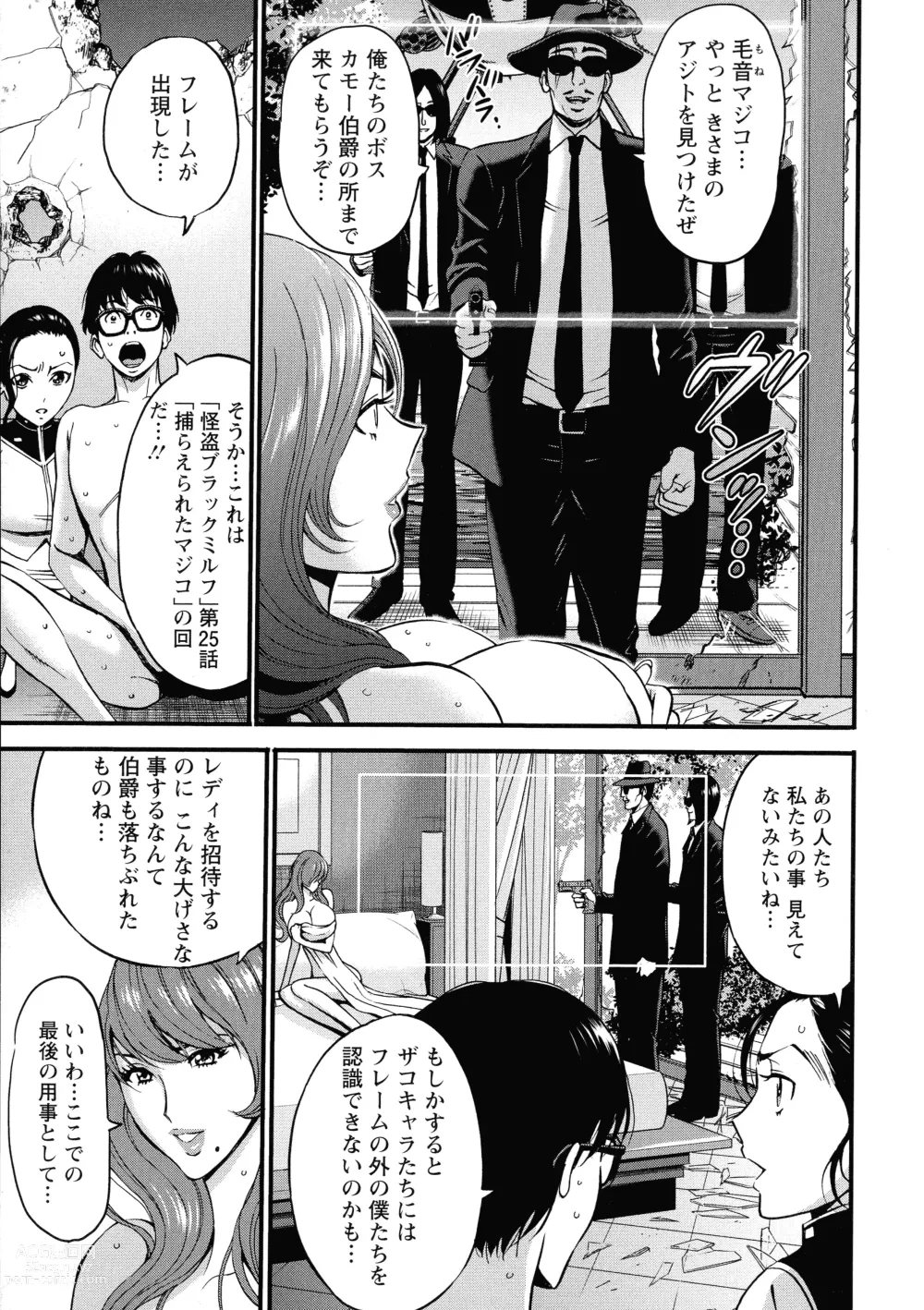Page 10 of manga Watashi o Ikasete Haramasete... ~Anime Diver Z~ 2