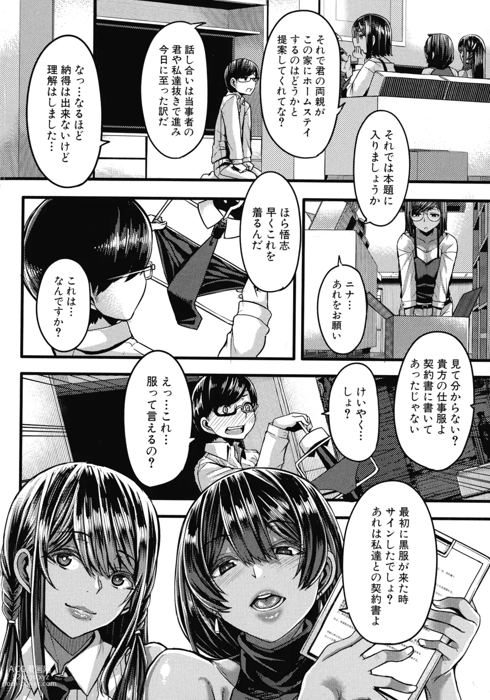 Page 11 of manga Kasshoku Hime to Himitsu no Keiyaku