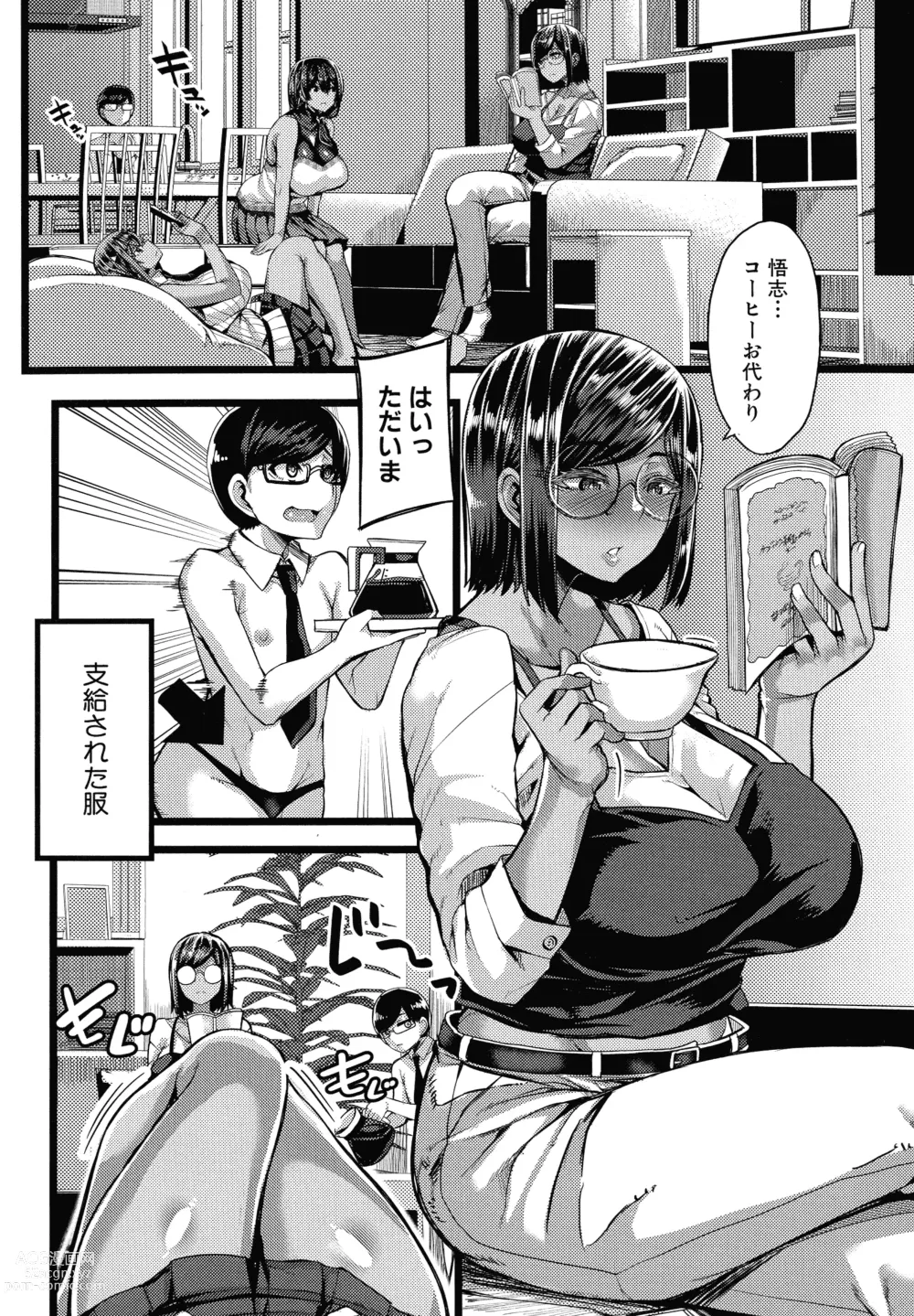 Page 13 of manga Kasshoku Hime to Himitsu no Keiyaku