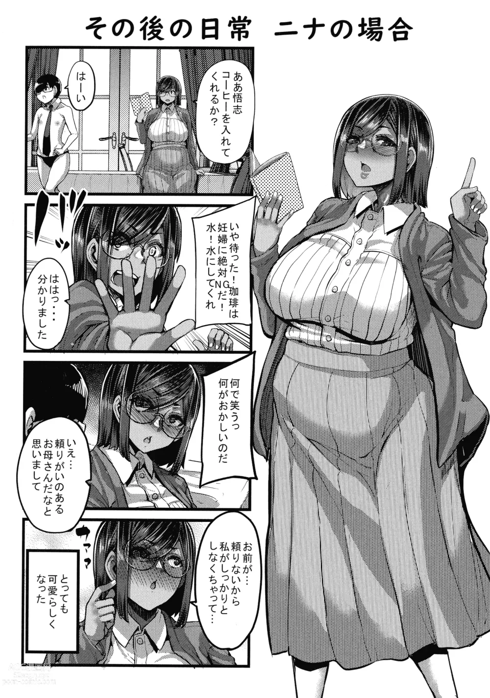 Page 202 of manga Kasshoku Hime to Himitsu no Keiyaku