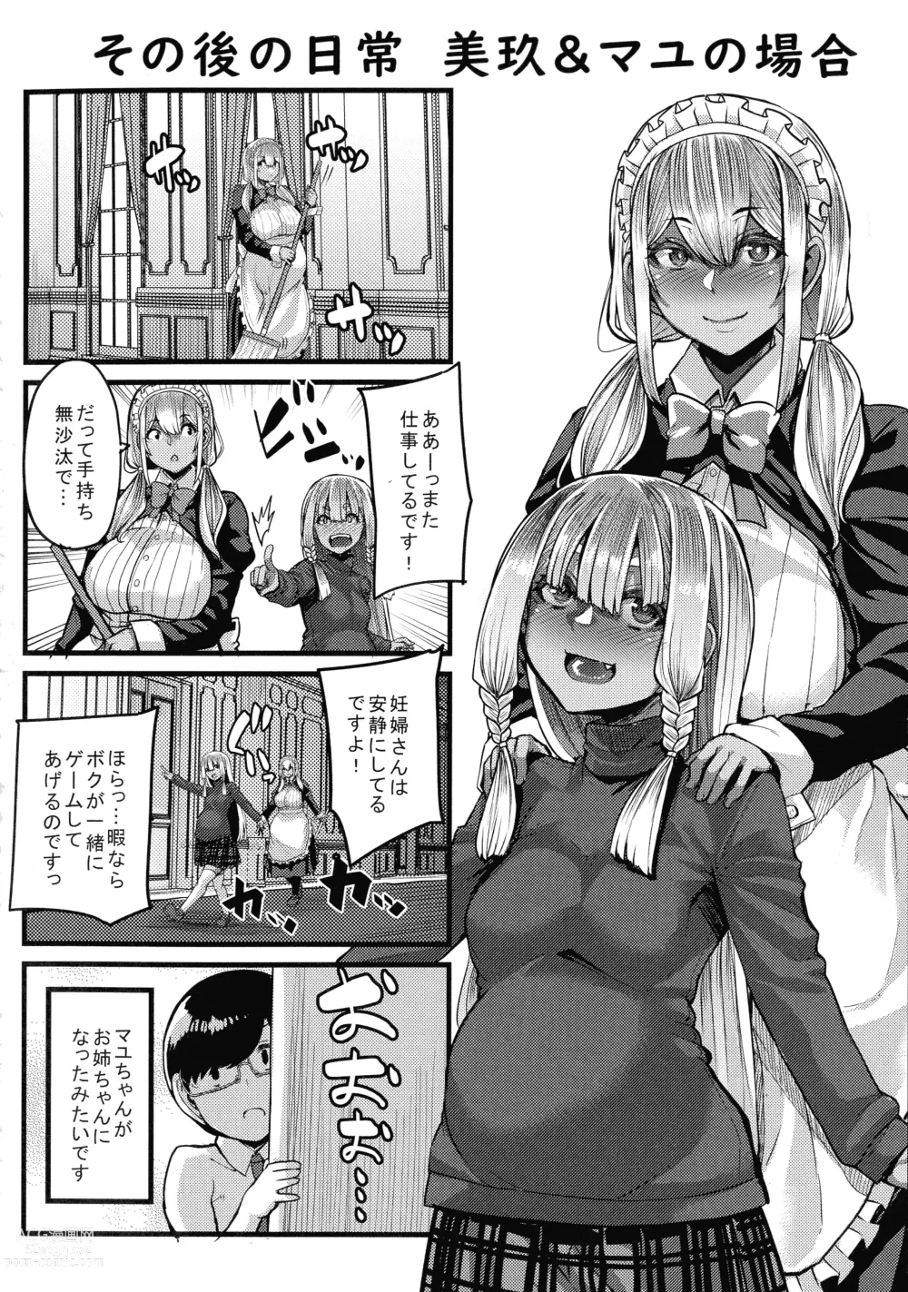 Page 204 of manga Kasshoku Hime to Himitsu no Keiyaku