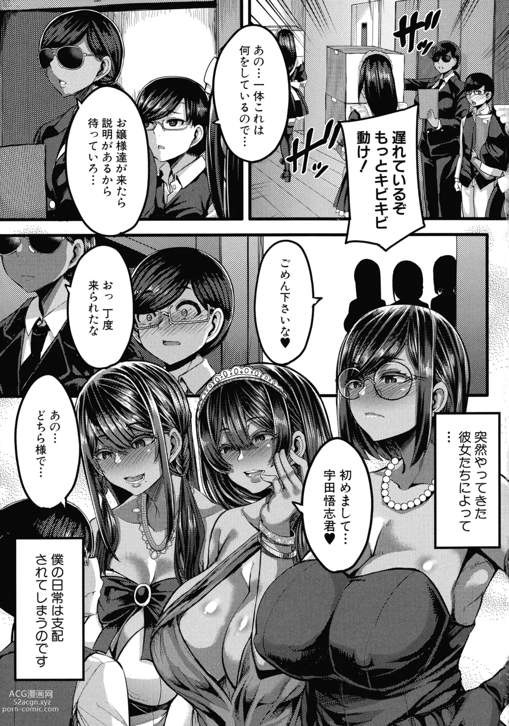 Page 6 of manga Kasshoku Hime to Himitsu no Keiyaku