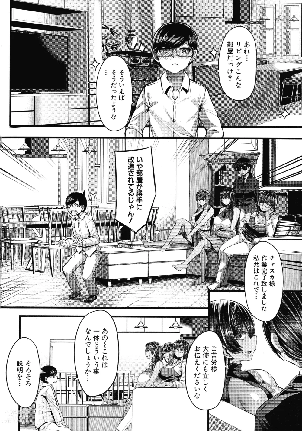 Page 7 of manga Kasshoku Hime to Himitsu no Keiyaku