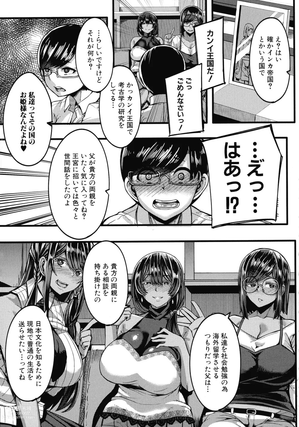 Page 10 of manga Kasshoku Hime to Himitsu no Keiyaku